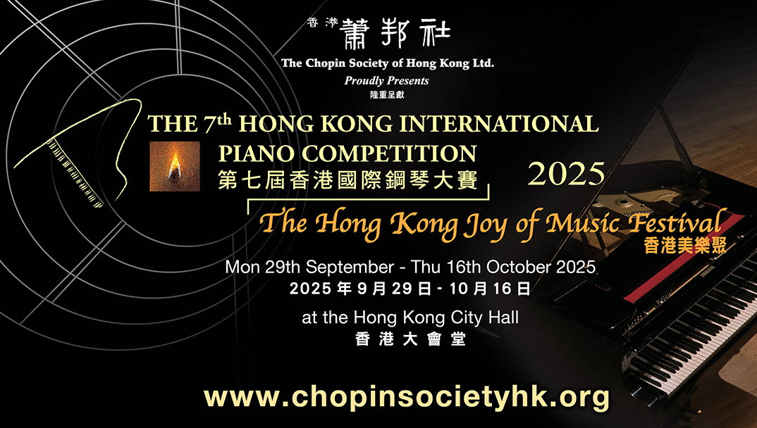 (The Hong Kong Joy of Music Festival 2025